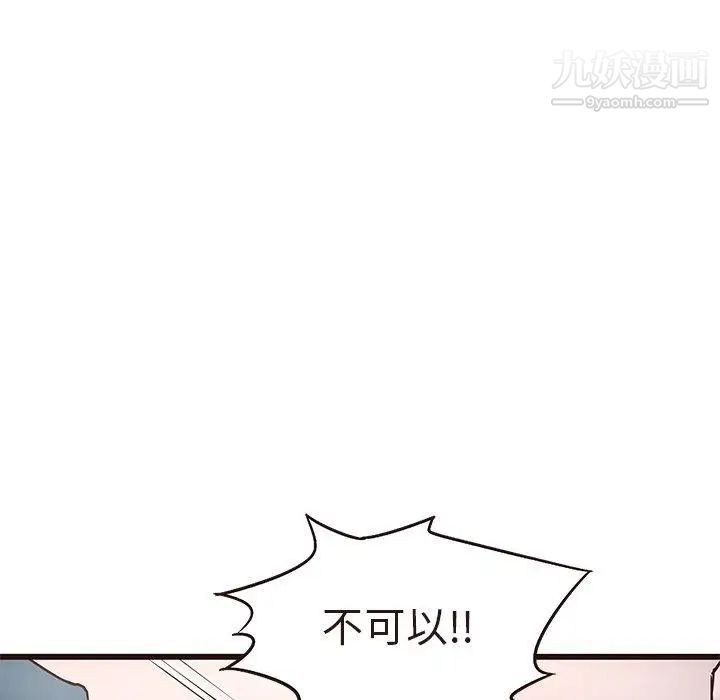 笨蛋哥哥第17话