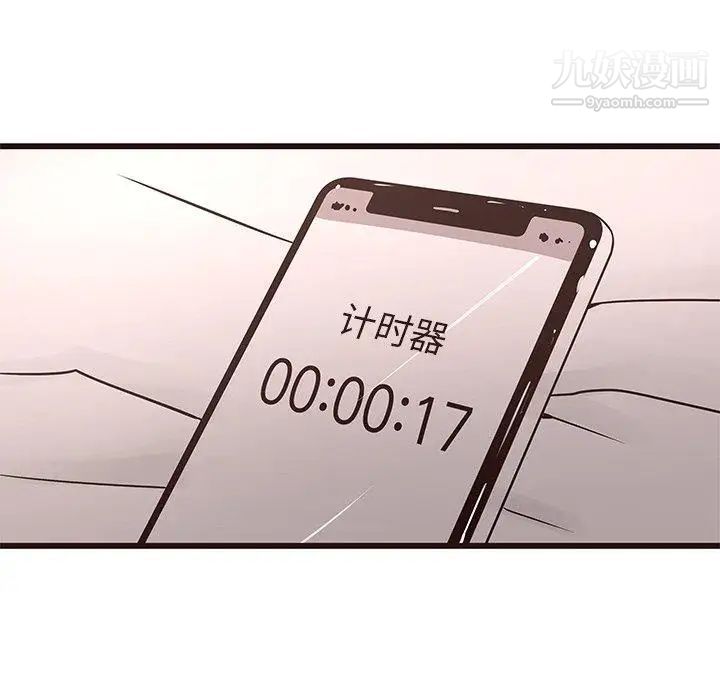 笨蛋哥哥第17话