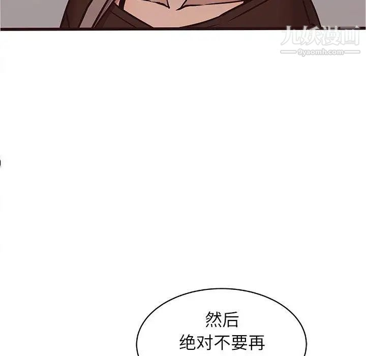 笨蛋哥哥第18话