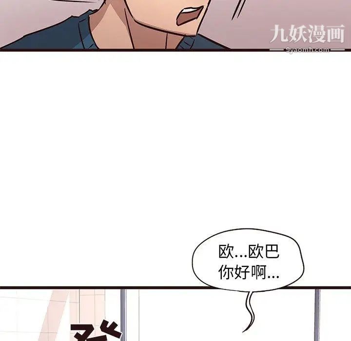 笨蛋哥哥第18话