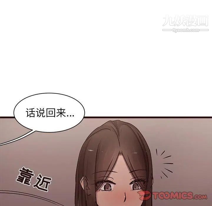 笨蛋哥哥第20话