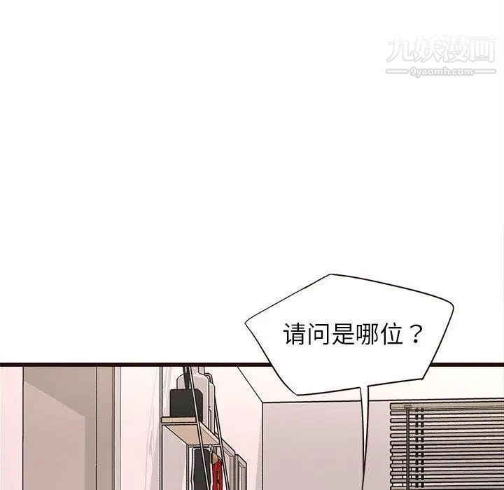 笨蛋哥哥第20话