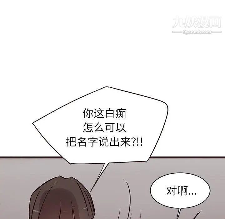 笨蛋哥哥第20话