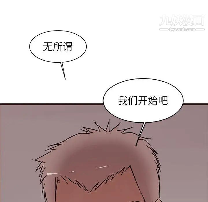 笨蛋哥哥第20话