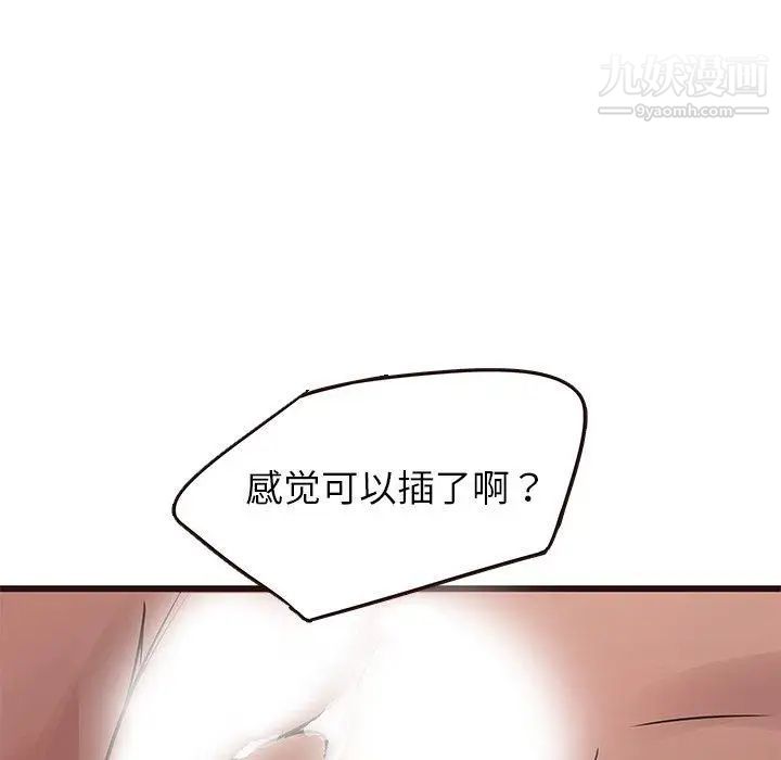 笨蛋哥哥第20话