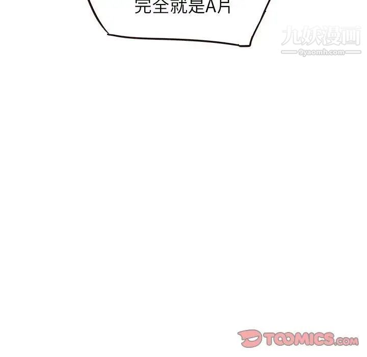 笨蛋哥哥第21话
