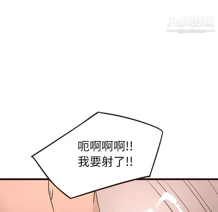 笨蛋哥哥第21话