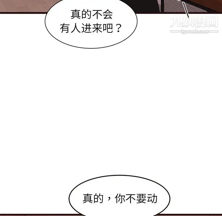 笨蛋哥哥第22话