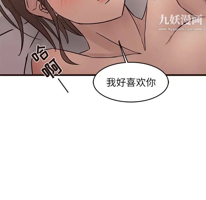 笨蛋哥哥第22话