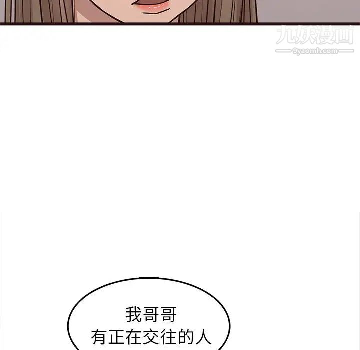 笨蛋哥哥第24话