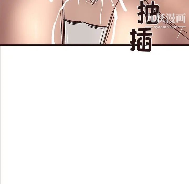 笨蛋哥哥第25话
