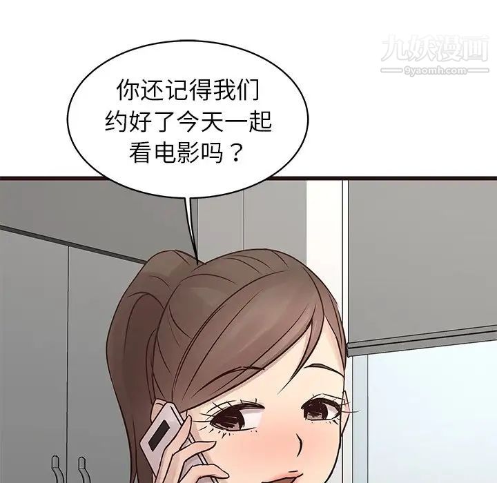 笨蛋哥哥第26话