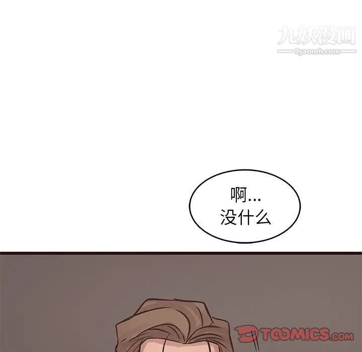 笨蛋哥哥第26话