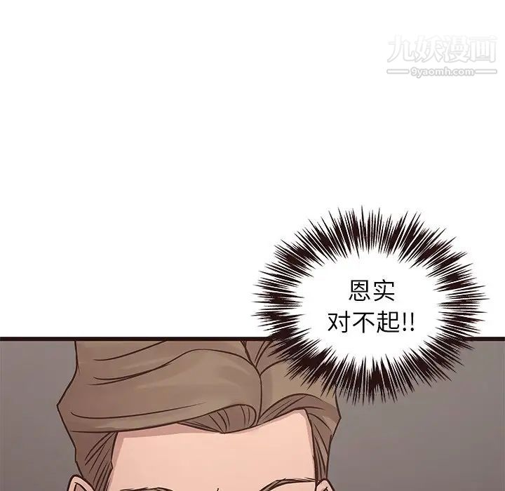 笨蛋哥哥第26话