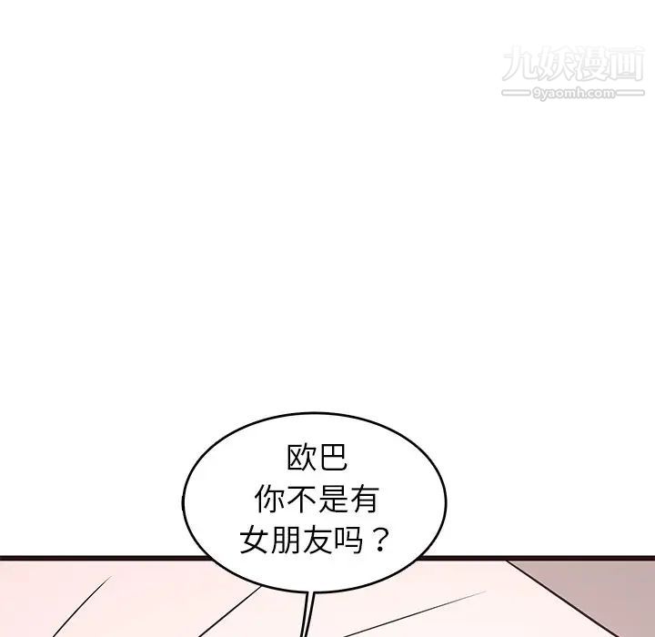笨蛋哥哥第26话
