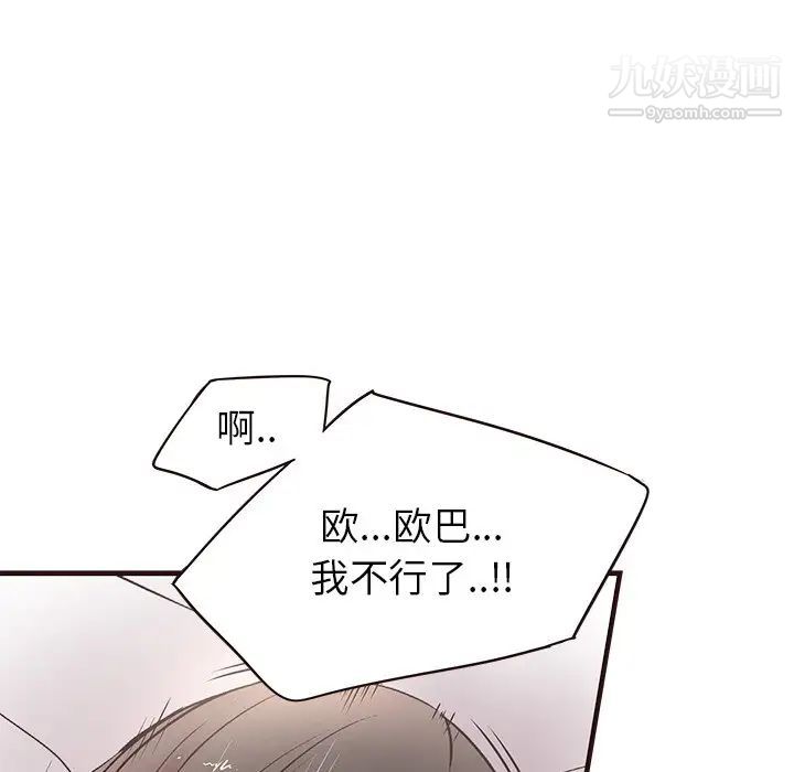 笨蛋哥哥第28话