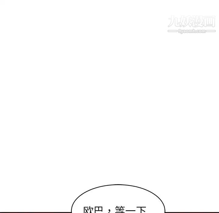 笨蛋哥哥第28话