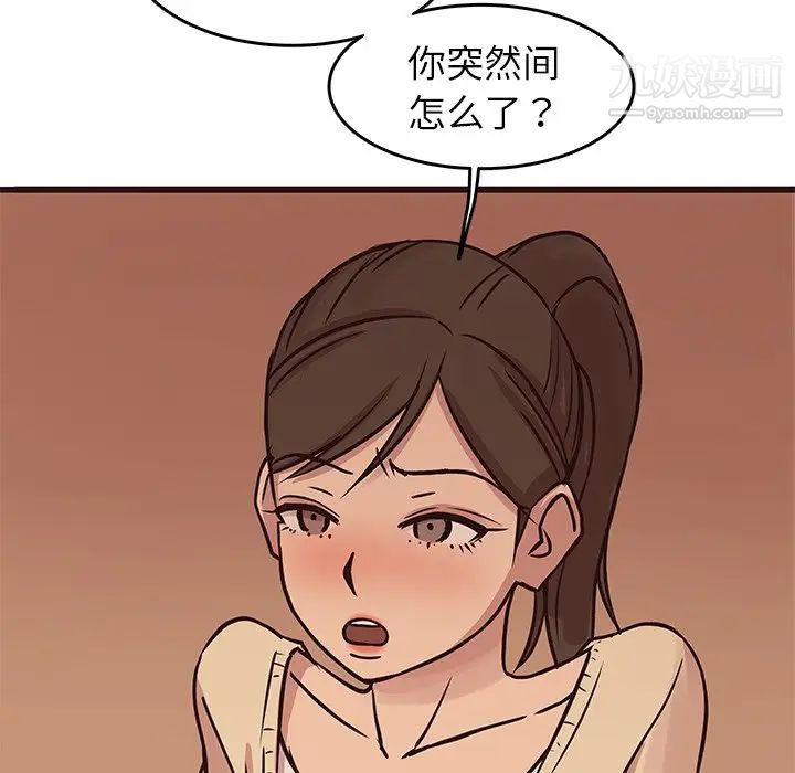 笨蛋哥哥第28话