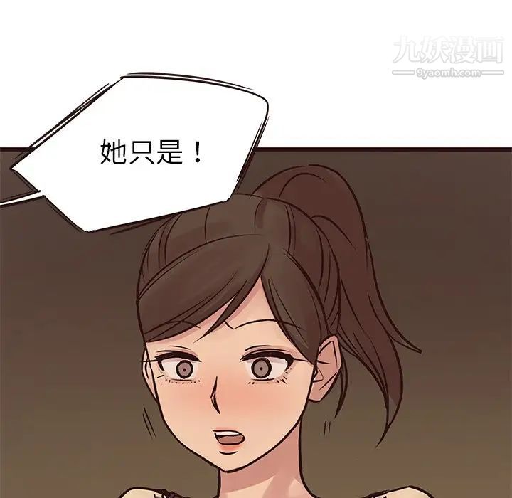 笨蛋哥哥第28话