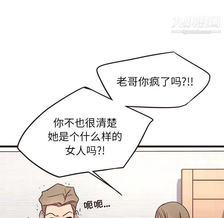 笨蛋哥哥第29话