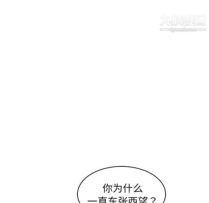 笨蛋哥哥第29话