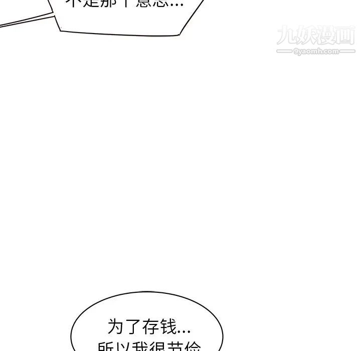 笨蛋哥哥第29话