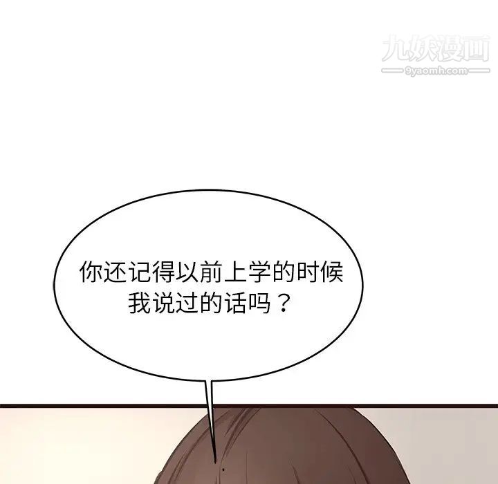 笨蛋哥哥第29话
