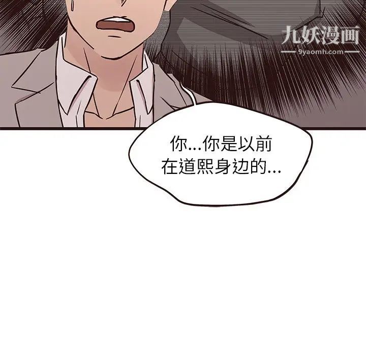笨蛋哥哥第29话