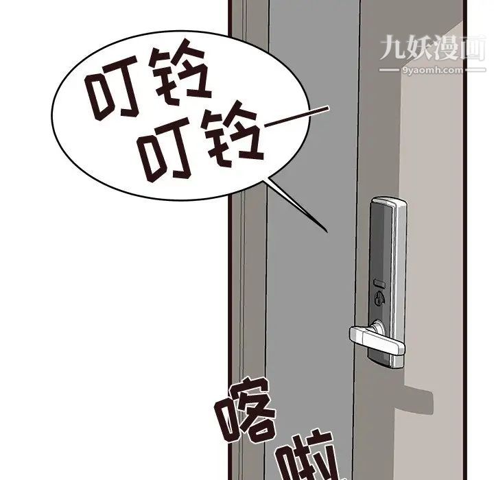笨蛋哥哥第30话