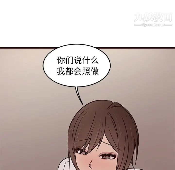 笨蛋哥哥第30话
