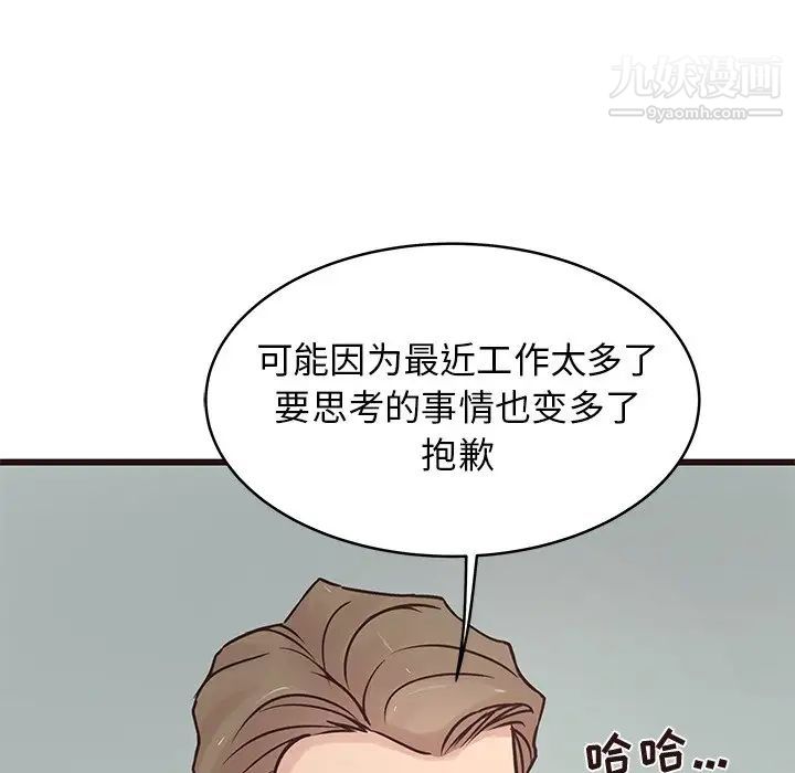 笨蛋哥哥第31话