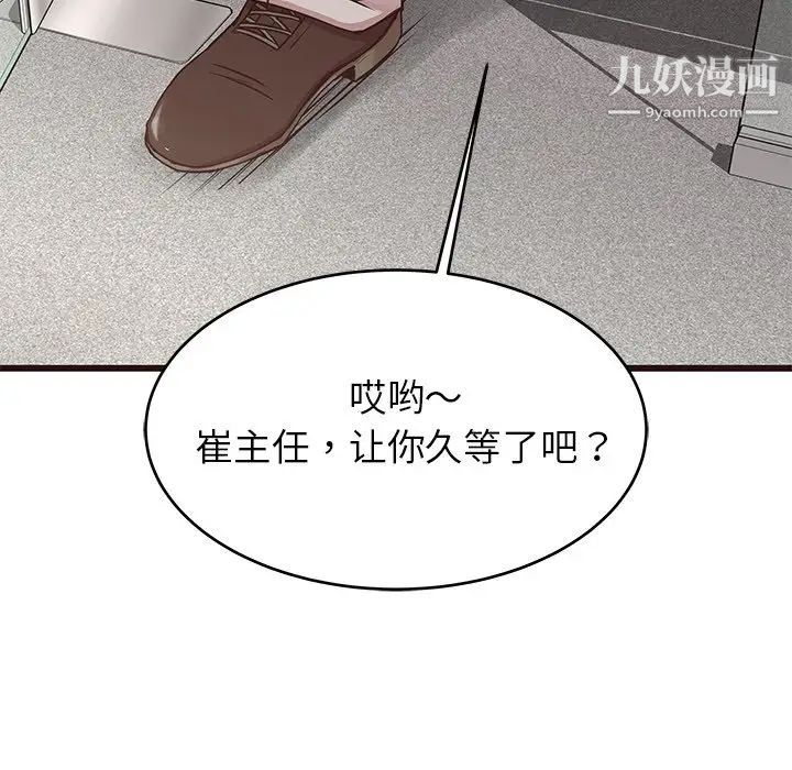 笨蛋哥哥第31话