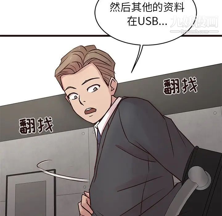 笨蛋哥哥第31话