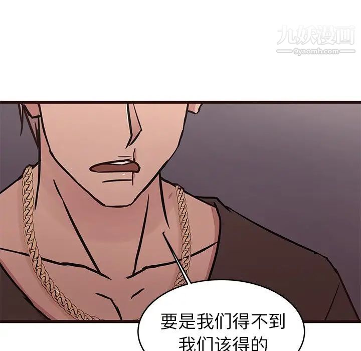 笨蛋哥哥第34话