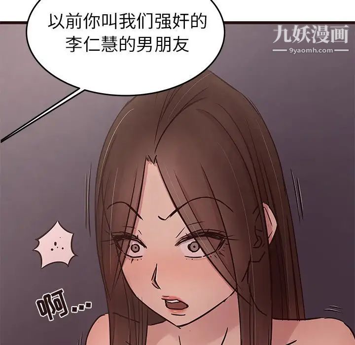 笨蛋哥哥第34话