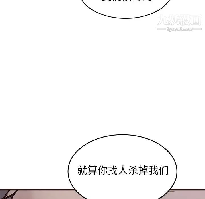 笨蛋哥哥第34话