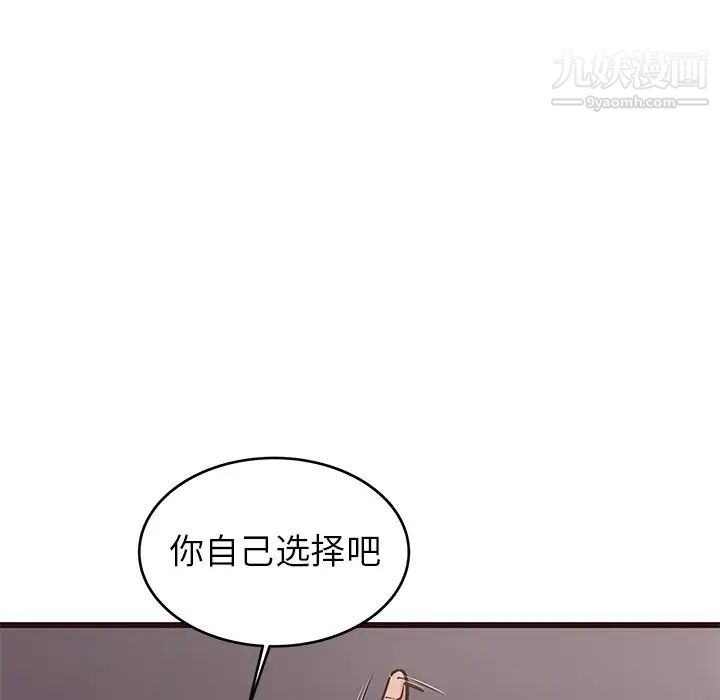 笨蛋哥哥第34话