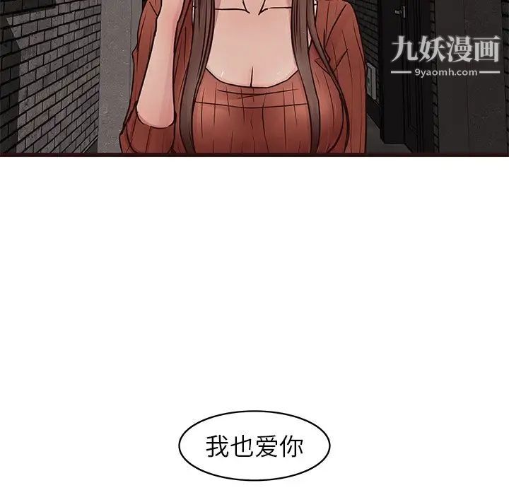笨蛋哥哥第34话