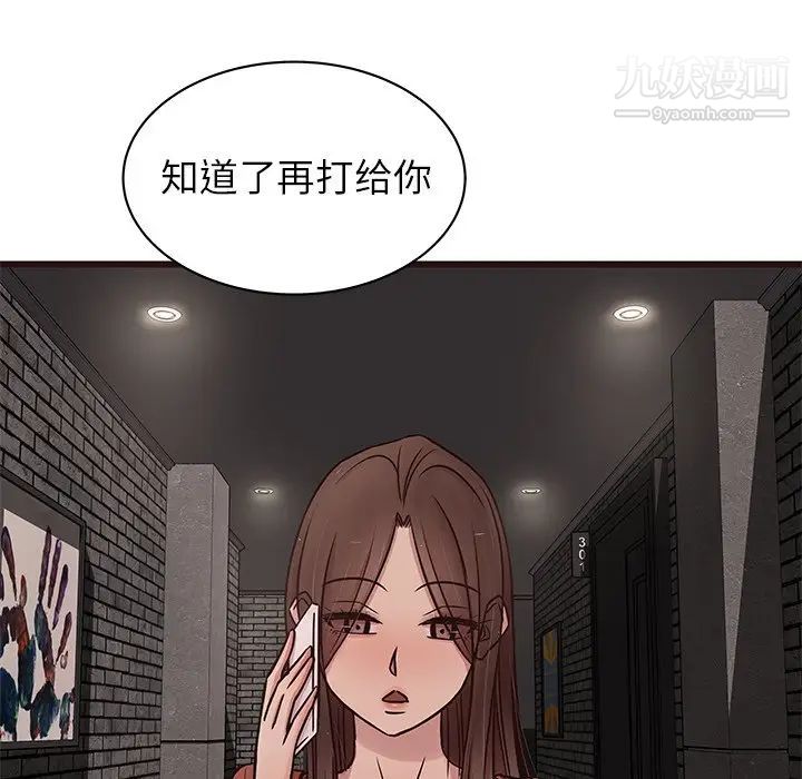 笨蛋哥哥第34话