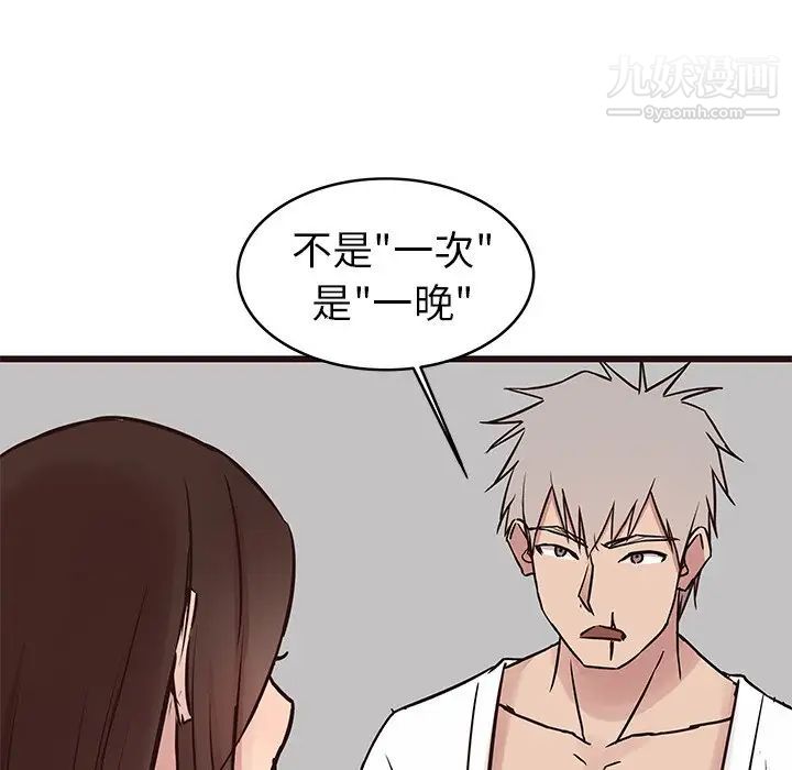 笨蛋哥哥第34话