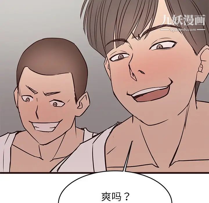 笨蛋哥哥第34话