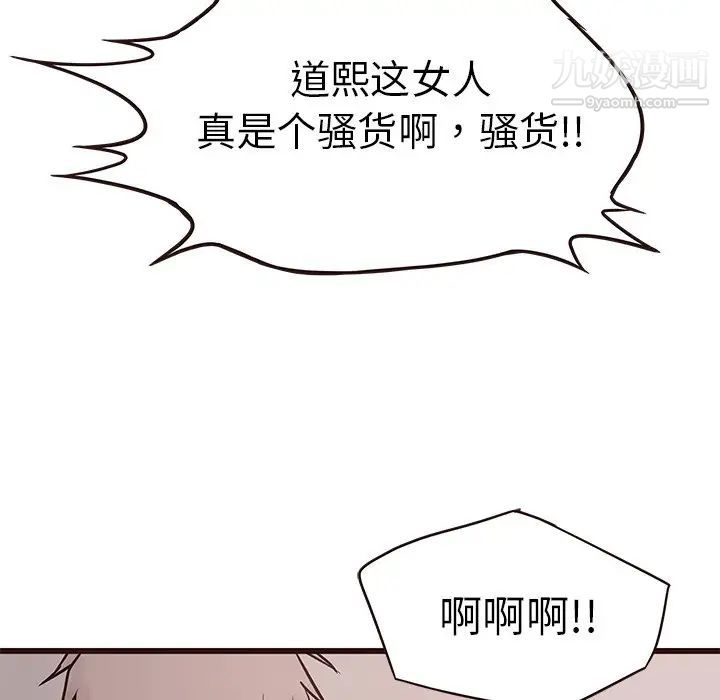 笨蛋哥哥第35话