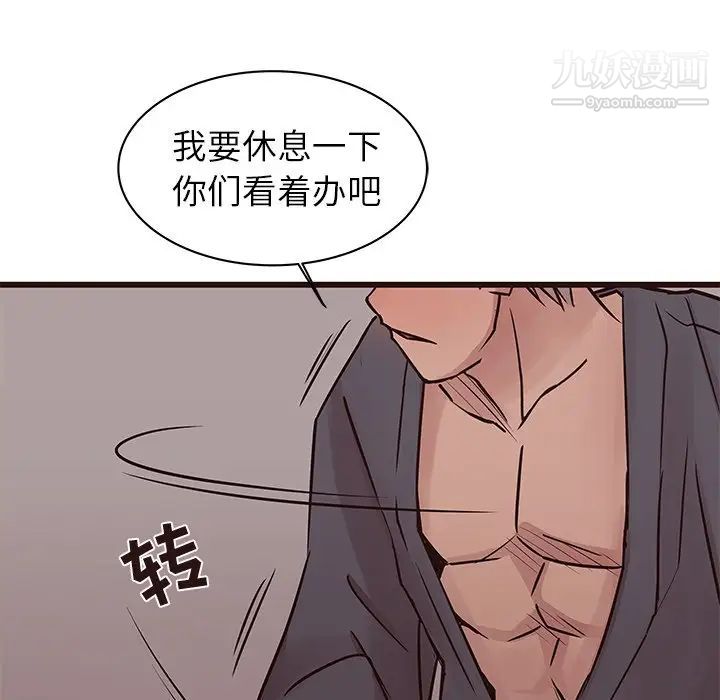 笨蛋哥哥第35话