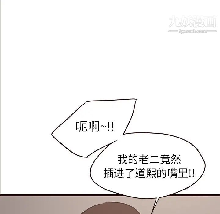 笨蛋哥哥第35话