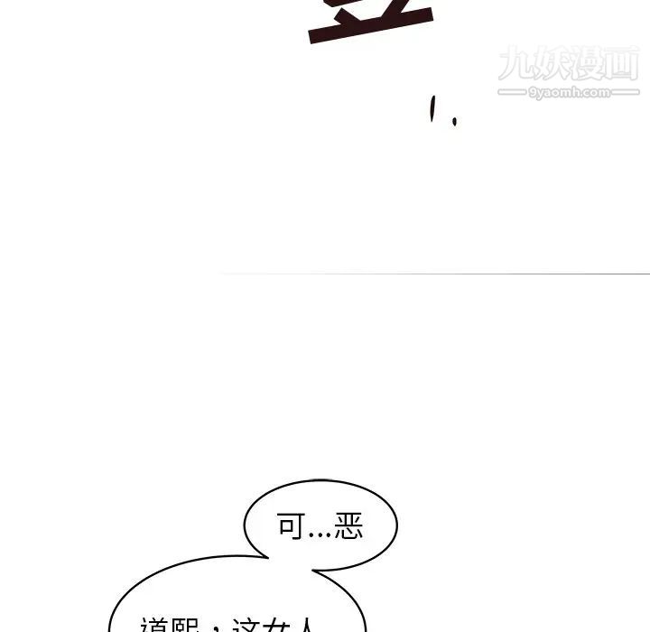 笨蛋哥哥第36话