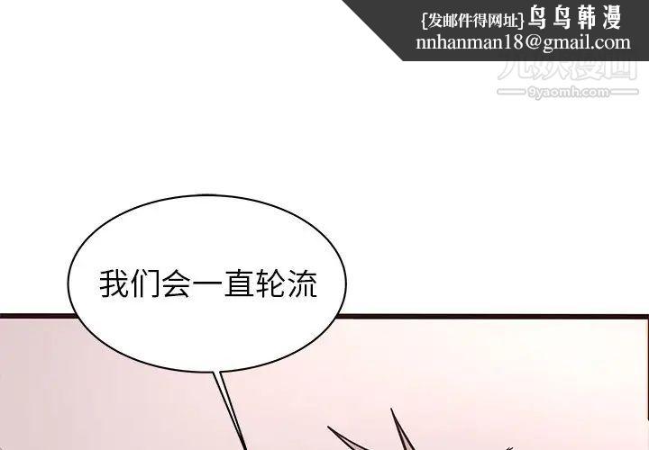 笨蛋哥哥第37话