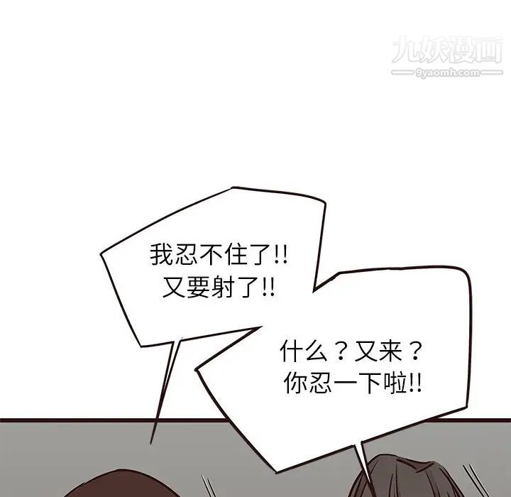 笨蛋哥哥第37话