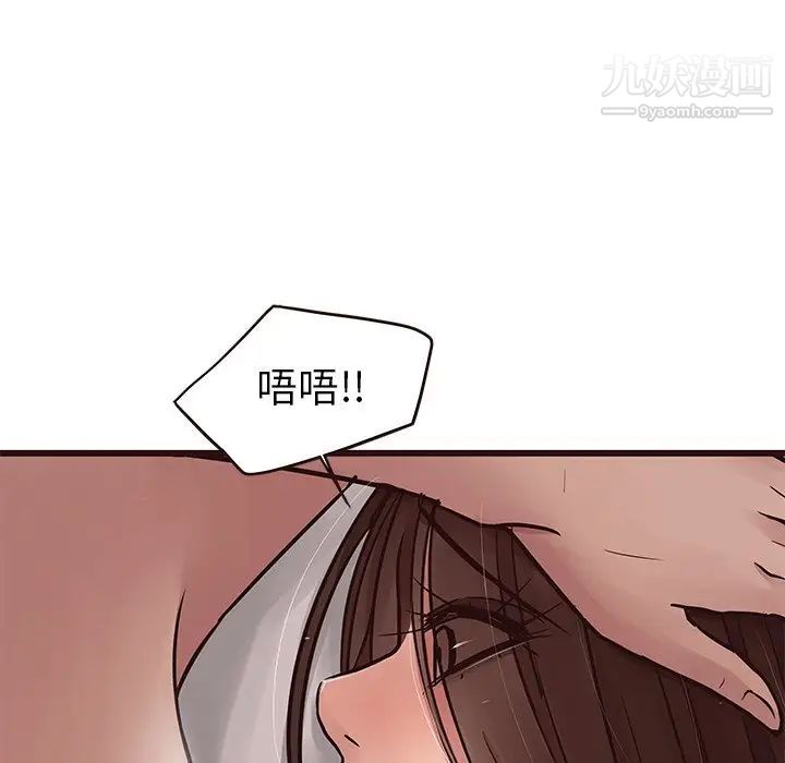 笨蛋哥哥第37话