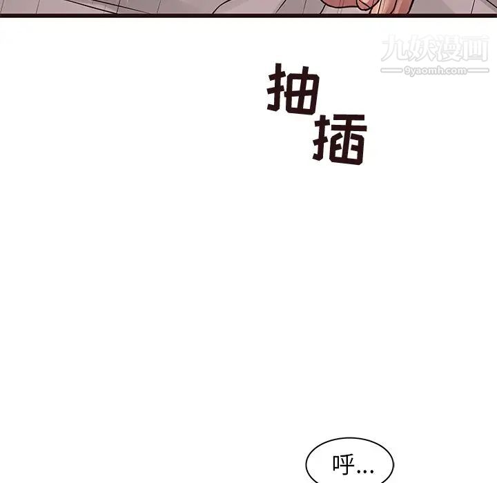 笨蛋哥哥第37话