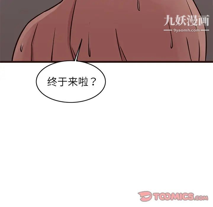 笨蛋哥哥第37话